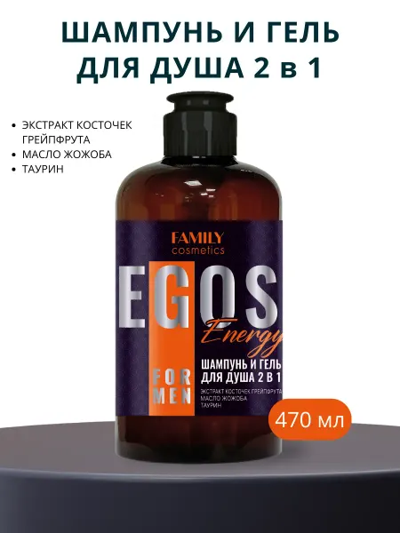 Family Cosmetics Шампунь и гель для душа мужской 2-в-1 Energy, 470 мл
