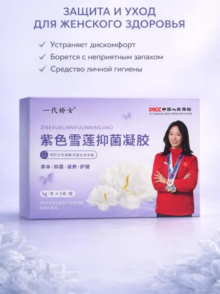 Антибактериальный гель в шприце, 5 г x 5 шт