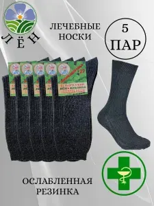 Носки АРЕВКА мужские носки мужские, 5 пар