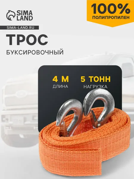 Топавто Буксировочный трос 5 т