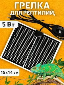 Термоковрик для рептилий 5 ватт
