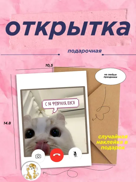 Papermem Открытки для любимых на 14 февраля