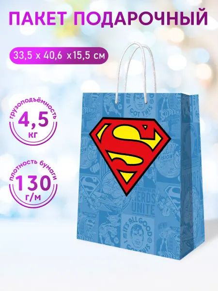 НД Плэй Пакет подарочный большой Superman Супермен 33,5*40,6*15,5 см