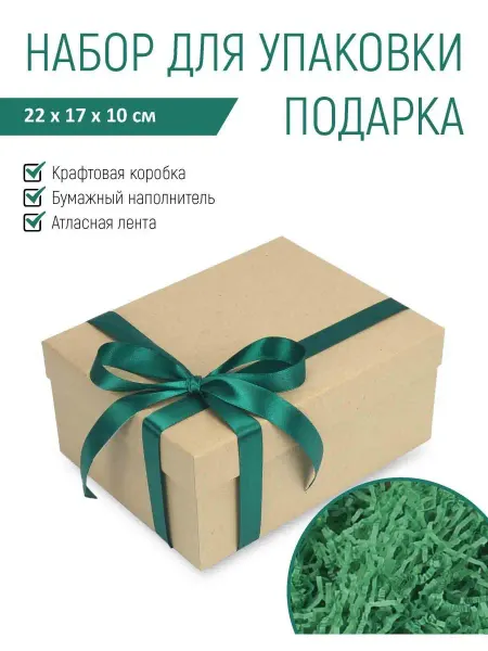Rumba Коробка подарочная с наполнителем и лентой 22х17х10 см
