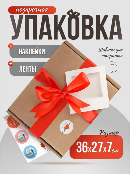 Лепатория Подарочная коробка упаковка Новогодняя, 3 цвета