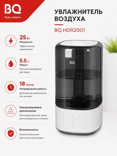 Увлажнитель воздуха ультразвуковой, 5.5 л