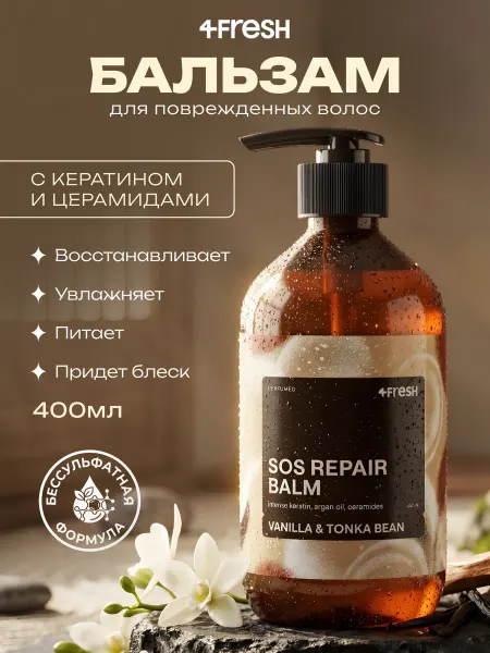 4fresh BEAUTY Бальзам для волос женский