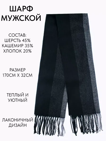BESTVIL Шарф кашемировый демисезонный