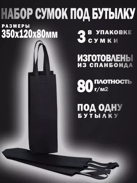 CRAFTidea Пакет подарочный под бутылку