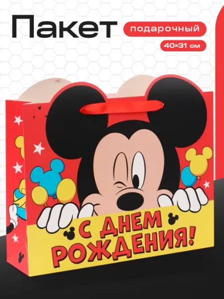 Disney Пакет подарочный С днем рождения! Микки Маус Дисней
