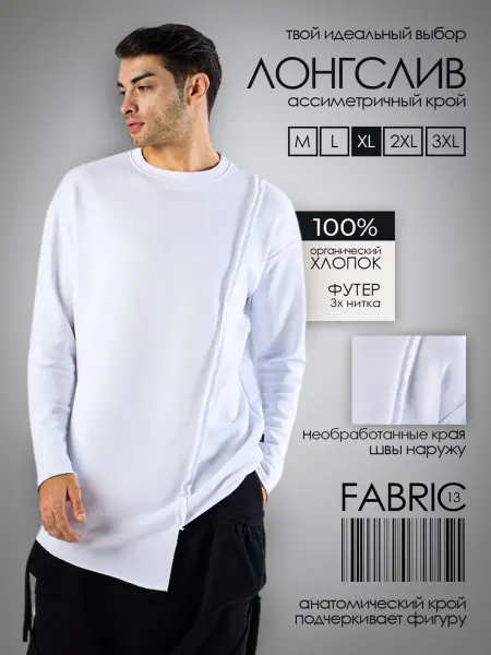 Fabric13 Спортивный лонгслив оверсайз с длинным рукавом