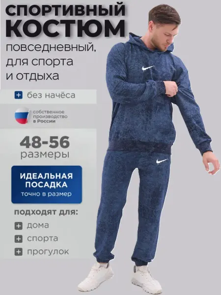 HN Fashion Костюмы спортивные Nike