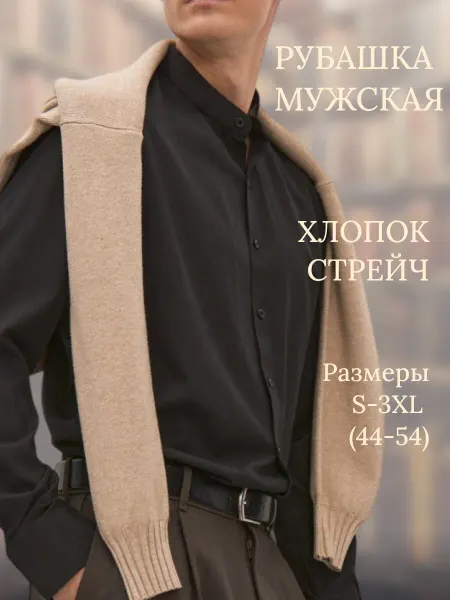 Massimiliano Genitoni Рубашка с воротником стойкой