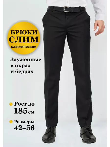 KERIMOVA Классические зауженные осенние брюки