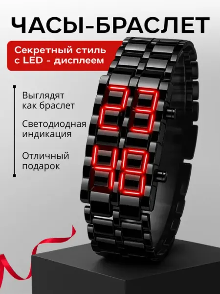 NoTime Часы наручные с led подсветкой