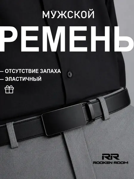 LEGEND Ремень кожаный автоматический для брюк и джинс