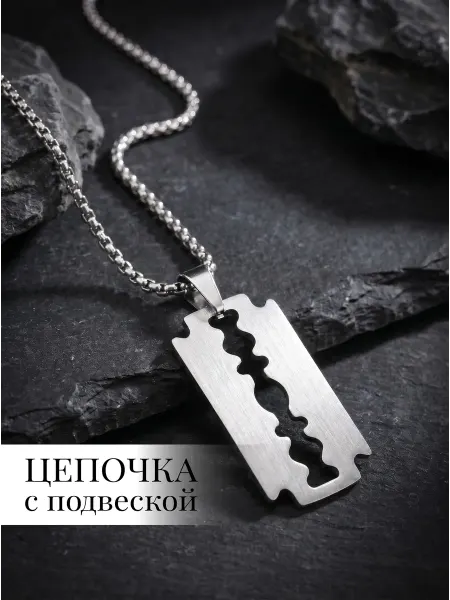 Magixx Цепочка на шею с лезвием