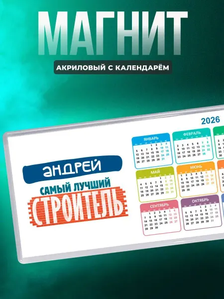 MigaShop Андрей самый лучший строитель