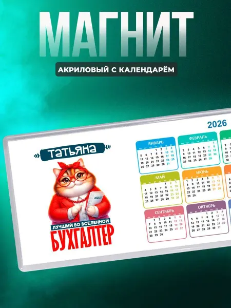 MigaShop Татьяна лучший бухгалтер