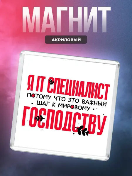 MigaShop Я it специалист потому что важный шаг к господству