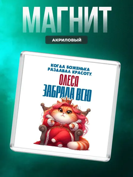 MigaShop Олеся забрала всю красоту