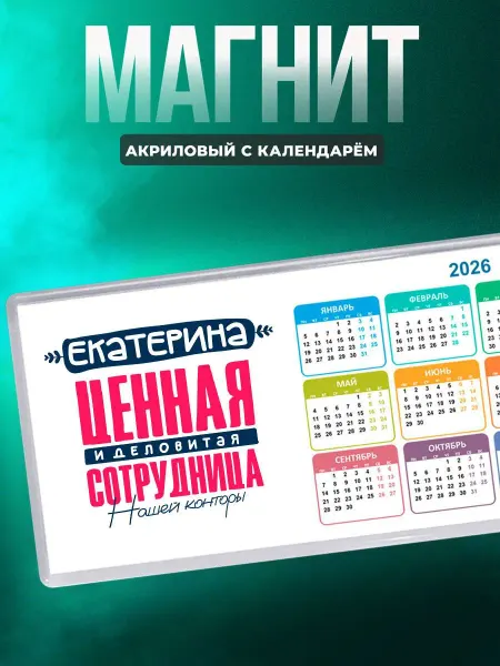 MigaShop Екатерина ценная сотрудница