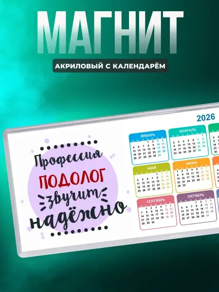 MigaShop Профессия подолог звучит надёжно