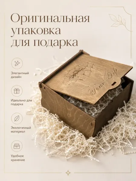 Staffamily Подарочная деревянная коробка