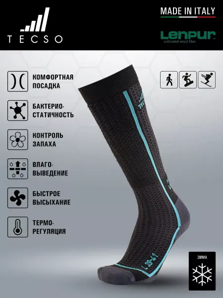 TECSO Носки длинные спортивные TR19204-LN0019