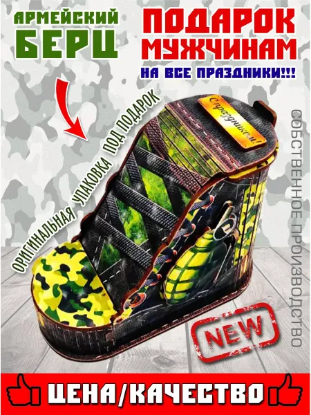 Woodenteka Подарочная коробочка Берц военный
