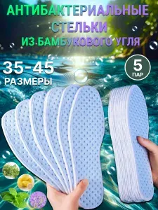 Стельки 5 пар. Белые. Небесный. Размер 42