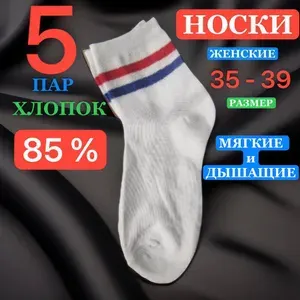 Носки женские, мужские полосатые, 5 пар