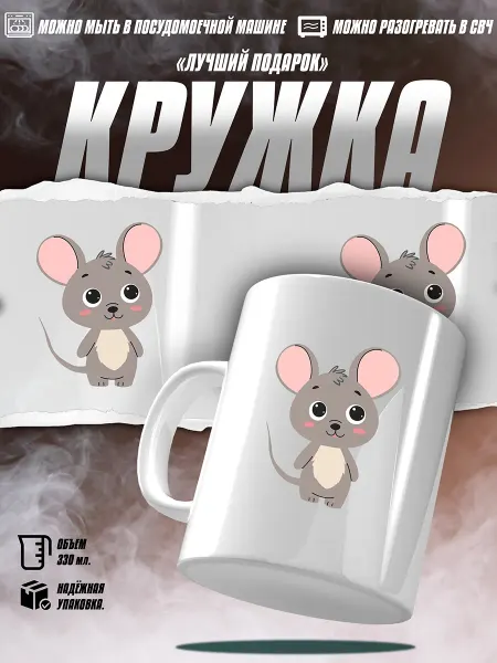 EZ FIT Кружка Детская
