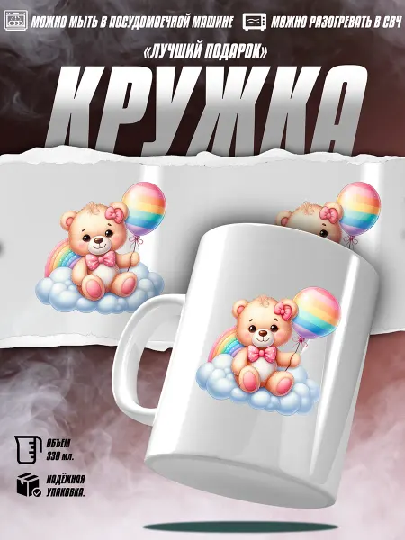 EZ FIT Кружка Детская Милая