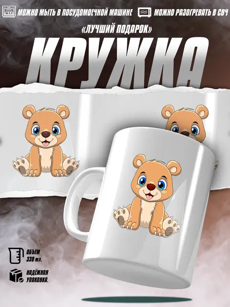 EZ FIT Кружка Детская Мимимишки