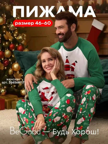 Mia Cara Новогодняя пижама мужская