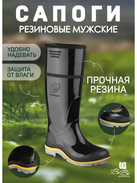 Bi-Bi сапоги рабочие