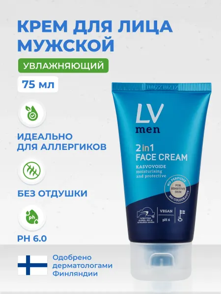 LV Крем для лица увлажняющий 75 мл