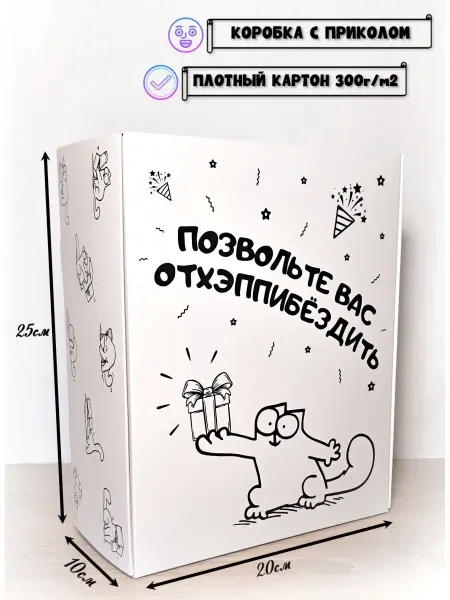 А вот и подарок Коробка подарочная