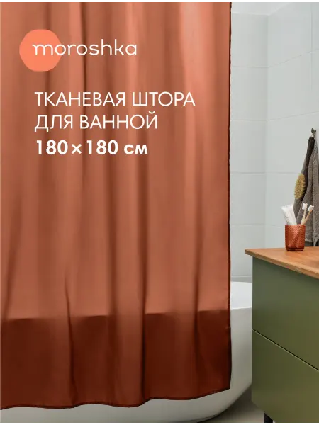 Moroshka Штора для ванной 180х180, Barentsevo more с утяжелителем