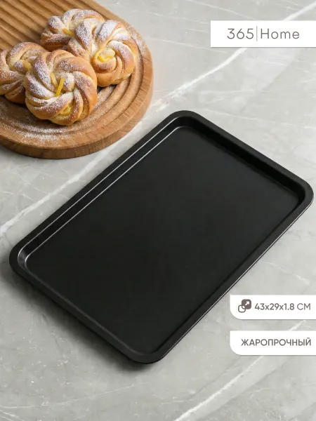 365 home Противень плоский антипригарный 43x29x1.8 см