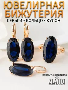 Комплект бижутерии серьги кулон и кольцо с крупным камнем