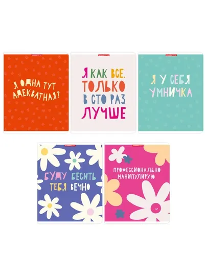Тетрадь А5, 48л, клетка, "Самоуверенность" (5шт.)