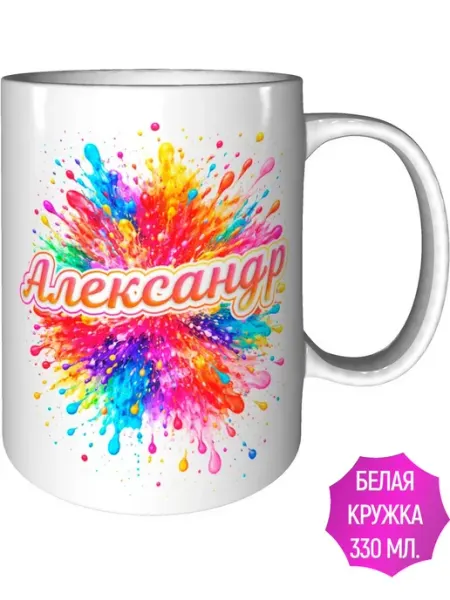 AVPodarki Кружка с именем Александр - стандартная