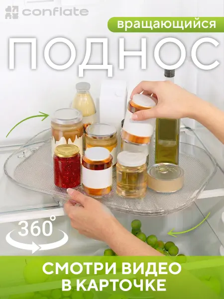 Conflate Поднос декоративный пластиковый прямоугольный крутящийся