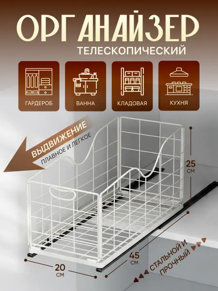 GabDoro Органайзер выдвижной ящик телескопический для кухни в шкаф