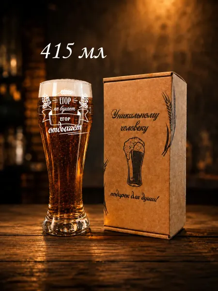 Wooden.gift.spb Бокал для пива именной Егор