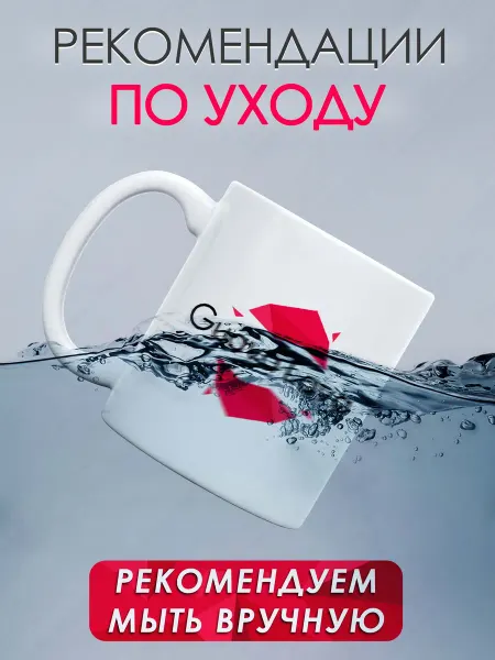 Guava Lava Подарочная кружка с принтом Чудеса своими руками