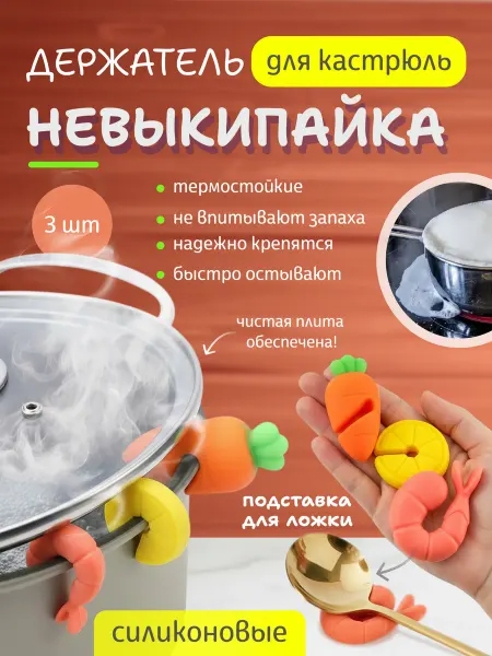 Hotricks.Home Держатель для крышек от кастрюль невыкипайка