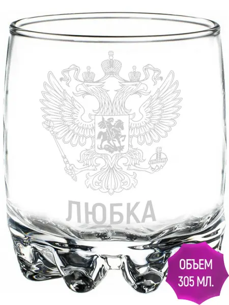 AV Podarki Стакан под виски Любка Герб и Флаг России - 305 мл